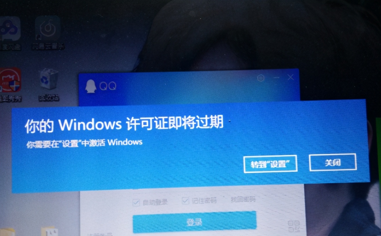 你的windows许可证即将过期（windows许可证即将过期怎么办）(2)