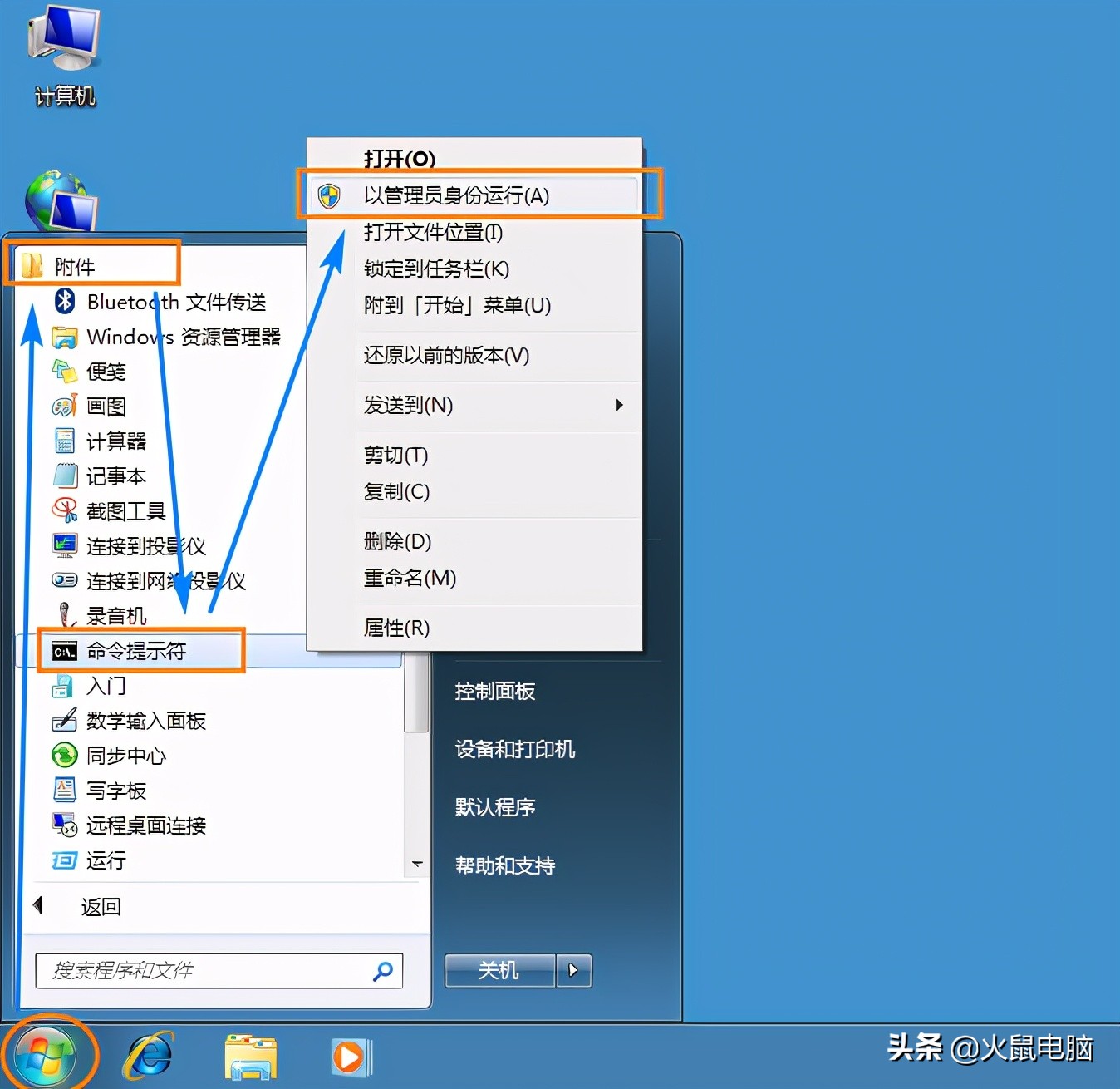win7系统瘦身终极方法（给Windows7优化瘦身）(1)