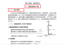 wps目录格式怎么设置（怎样快速为WPS文档增加目录）