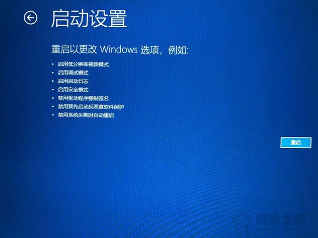 windows10安全模式怎么进（电脑进入安全模式的四种方法）(7)