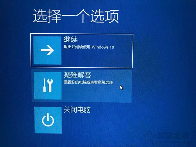 windows10安全模式怎么进（电脑进入安全模式的四种方法）(4)