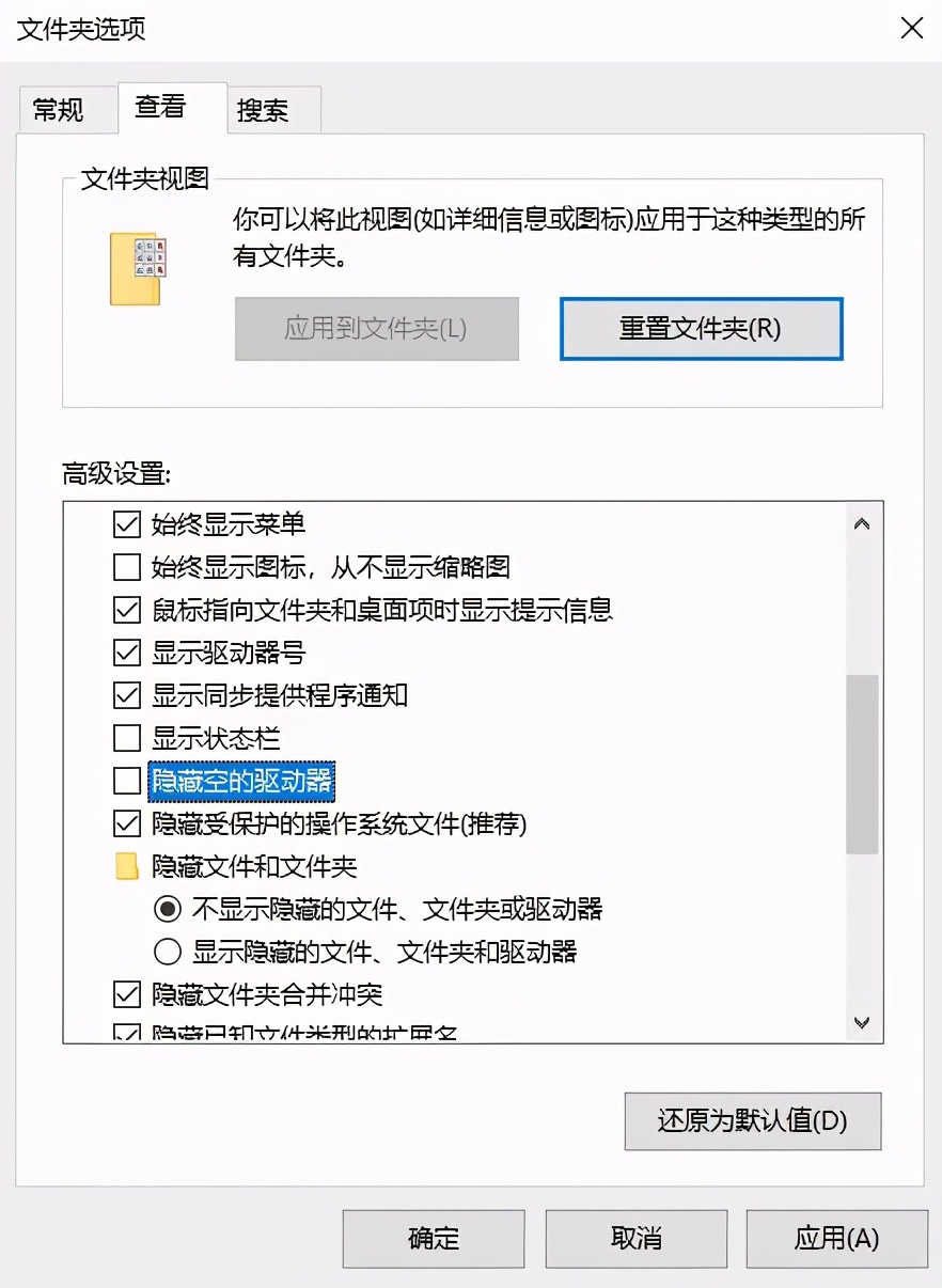 u盘插上去不显示文件（u盘在电脑上读不出来怎么修复）(2)