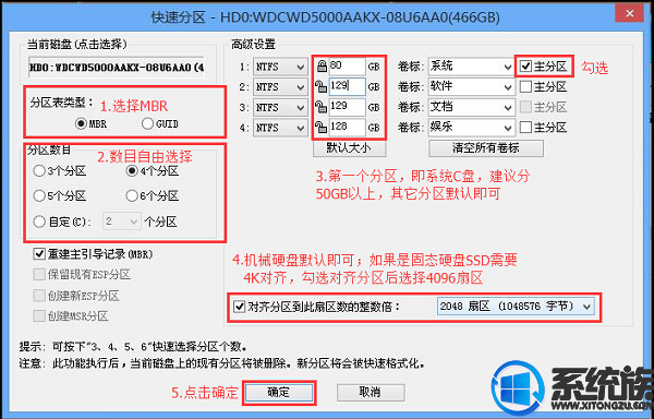 联想g50安装win7步骤（U盘重装联想g50笔记本系统）(6)