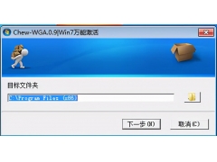 永久激活win7旗舰版（Win7免费永久激活教程）