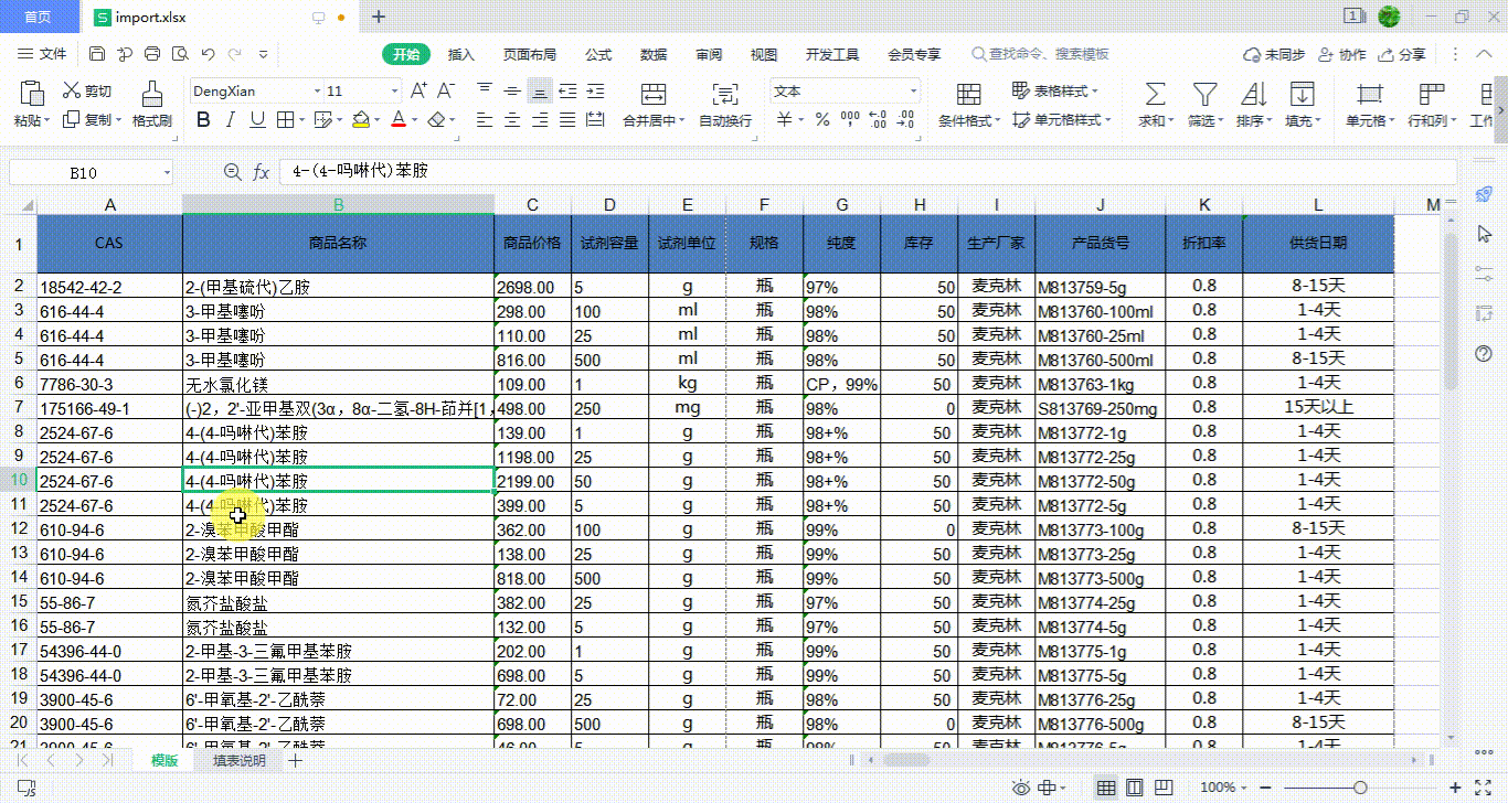 wps表格打印预览在哪（WPS Excel 如何使用表格分页预览功能）(1)
