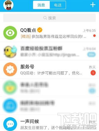 qq运动打不开怎么办（qq运动计步异常修复方法）(1)