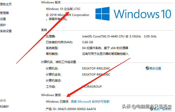 win10企业版怎么激活（win10企业版万能激活码）(11)