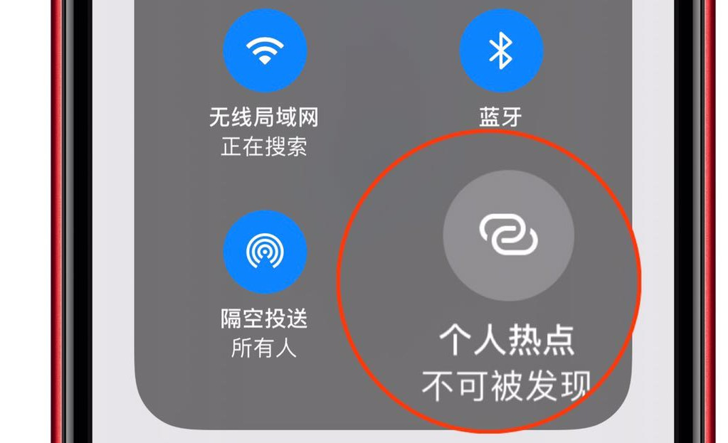 mac连不上iphone热点（苹果承认个人热点功能有连接问题）(3)
