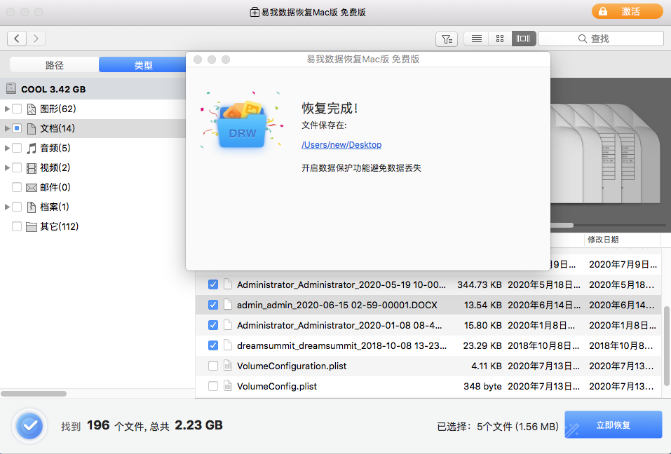mac显示隐藏文件快捷键（Mac上如何显示隐藏文件和文件夹）(4)