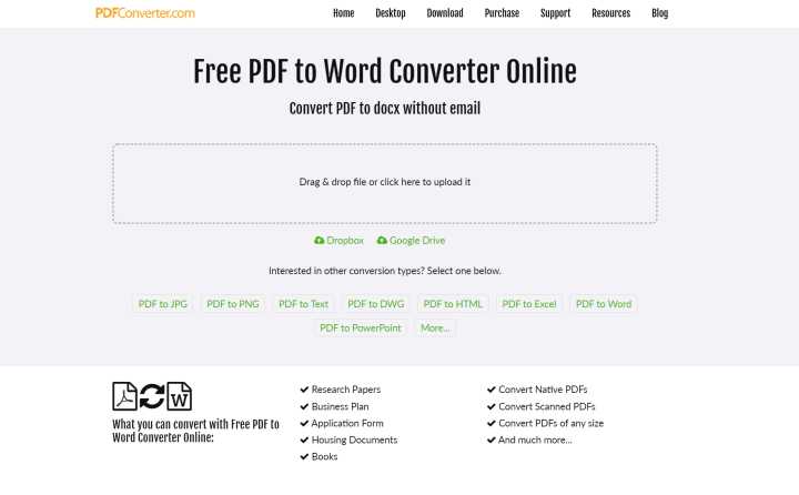 pdf怎么免费转换成word（5款免费工具PDF转成Word）(5)