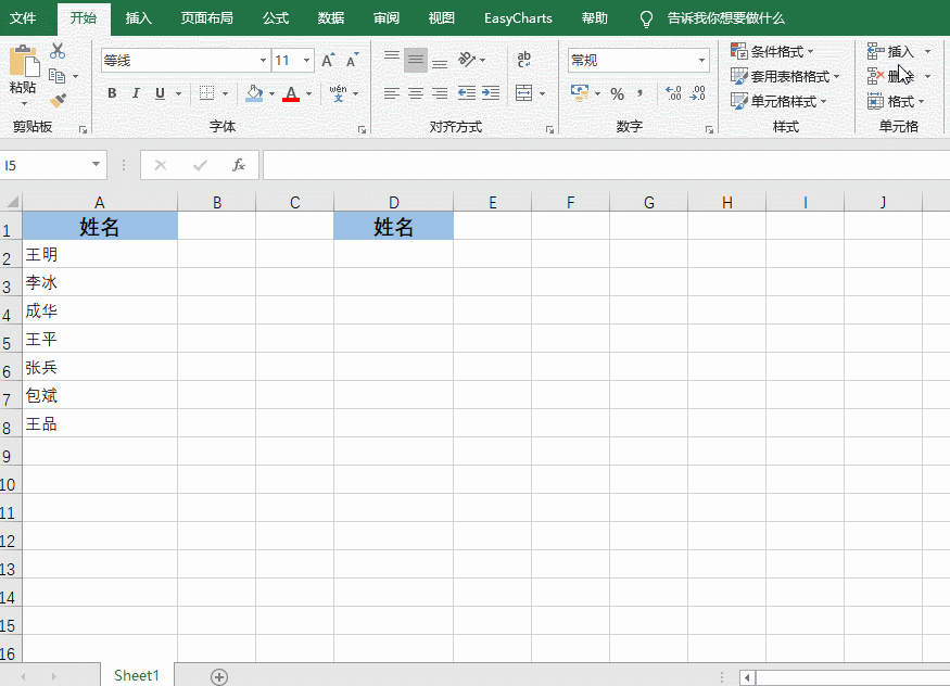 excel表格怎么设置下拉选项（一个键搞定Excel下拉选项）(2)