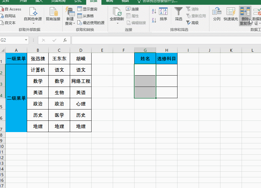 excel表格怎么设置下拉选项（一个键搞定Excel下拉选项）(4)
