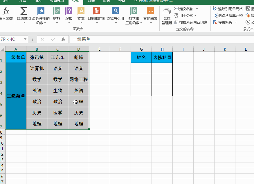 excel表格怎么设置下拉选项（一个键搞定Excel下拉选项）(3)