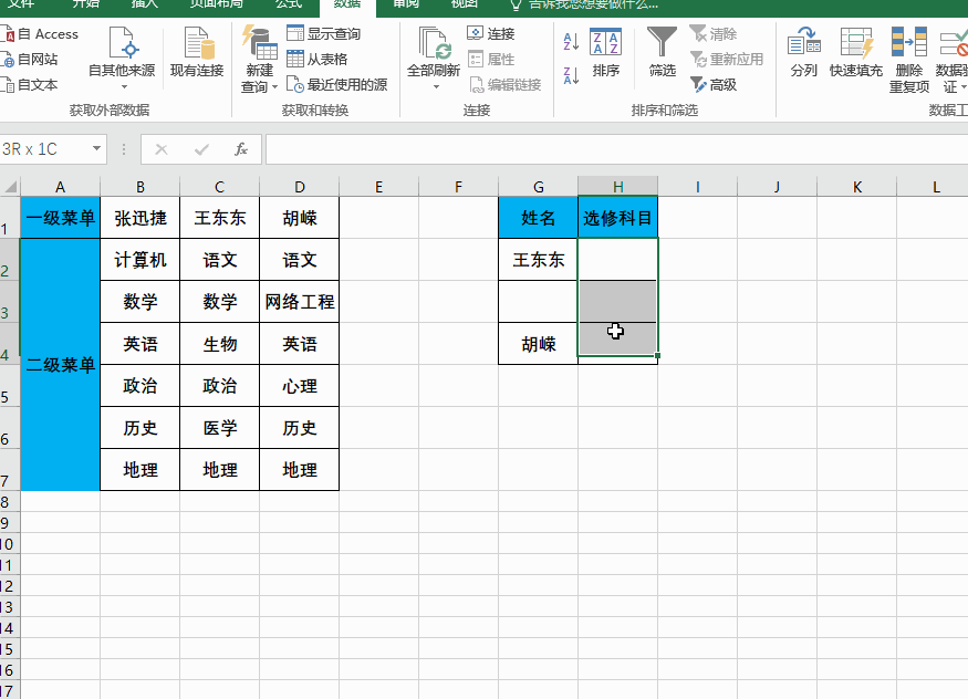 excel表格怎么设置下拉选项（一个键搞定Excel下拉选项）(5)