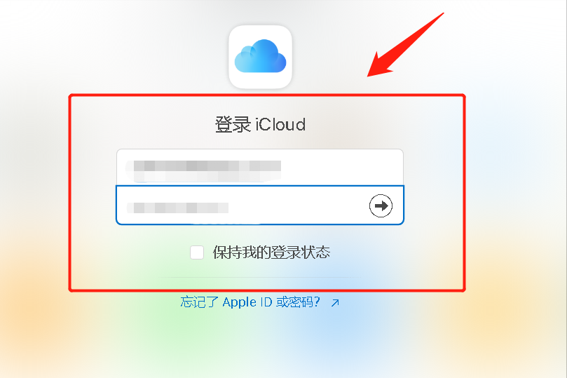 苹果手机icloud满了怎么办（清理苹果手机iCloud内存的方法）(1)