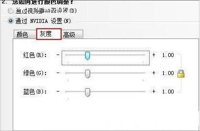 nvidia控制面板怎么设置（win7系统设置nvidia控制面板的方法）(10)