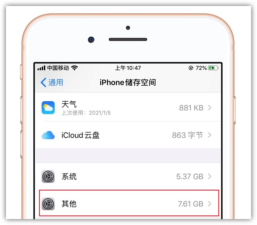 iphone怎么清除软件缓存（iPhone手机清理内存的方法）(2)