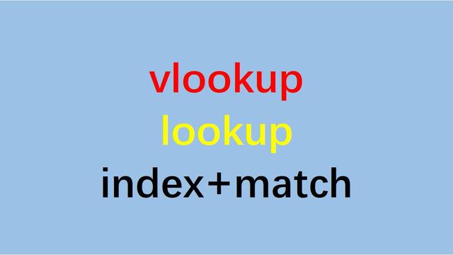 vlookup用法示例（vlookup函数用法大全）(1)