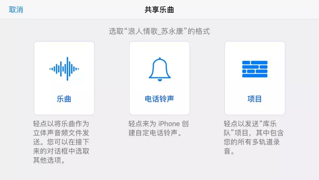 苹果手机设置铃声（iPhone换歌曲铃声教程）(7)