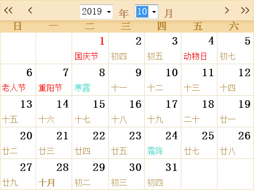 万年历查询表农历（2019全年日历农历表）(10)