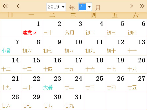 万年历查询表农历（2019全年日历农历表）(7)