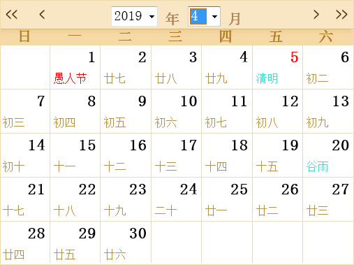 万年历查询表农历（2019全年日历农历表）(4)