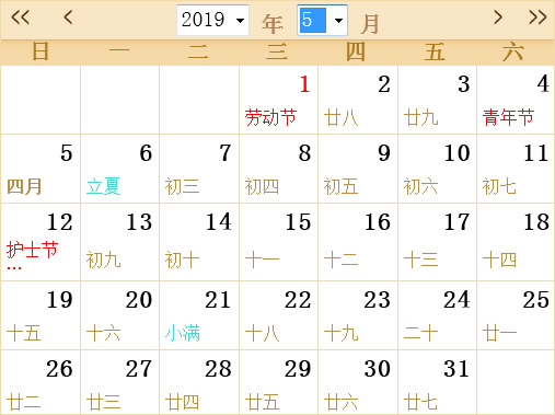 万年历查询表农历（2019全年日历农历表）(5)