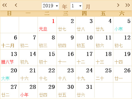 万年历查询表农历（2019全年日历农历表）(1)