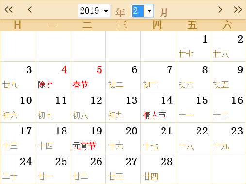 万年历查询表农历（2019全年日历农历表）(2)