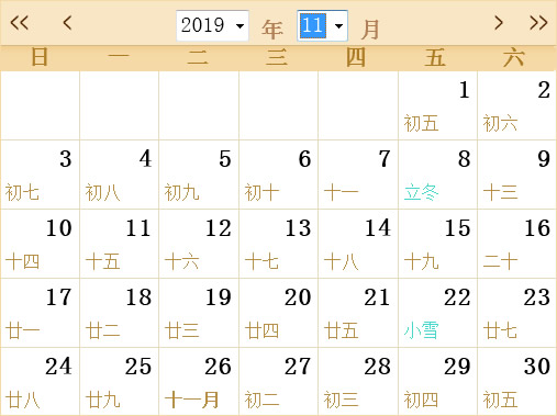万年历查询表农历（2019全年日历农历表）(11)