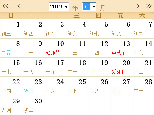 万年历查询表农历（2019全年日历农历表）(9)