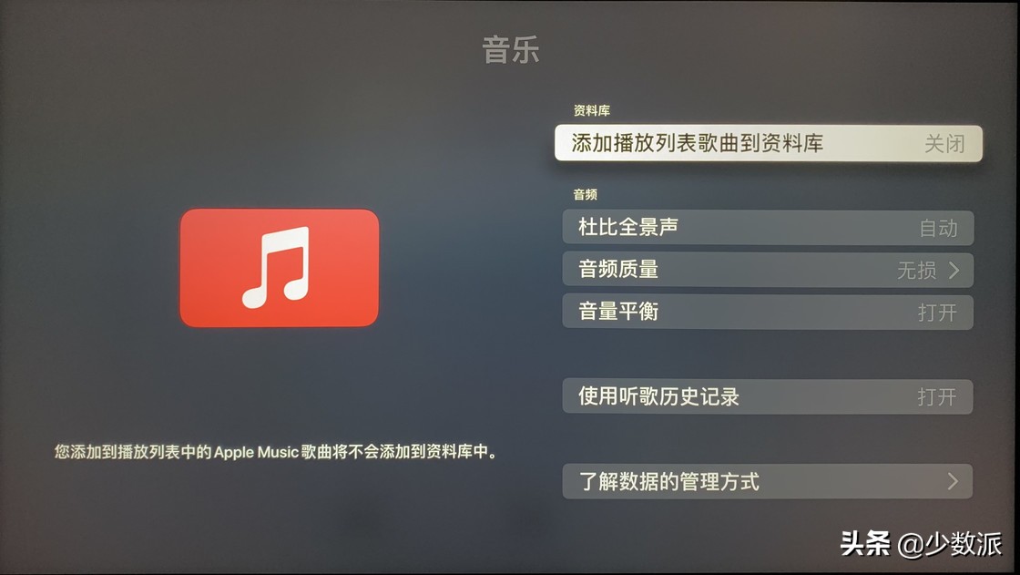 无损音质（苹果自带音乐app怎么下载无损音质）(8)