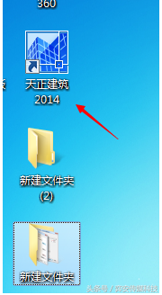 天正cad2014（天正2014补丁安装步骤）(8)