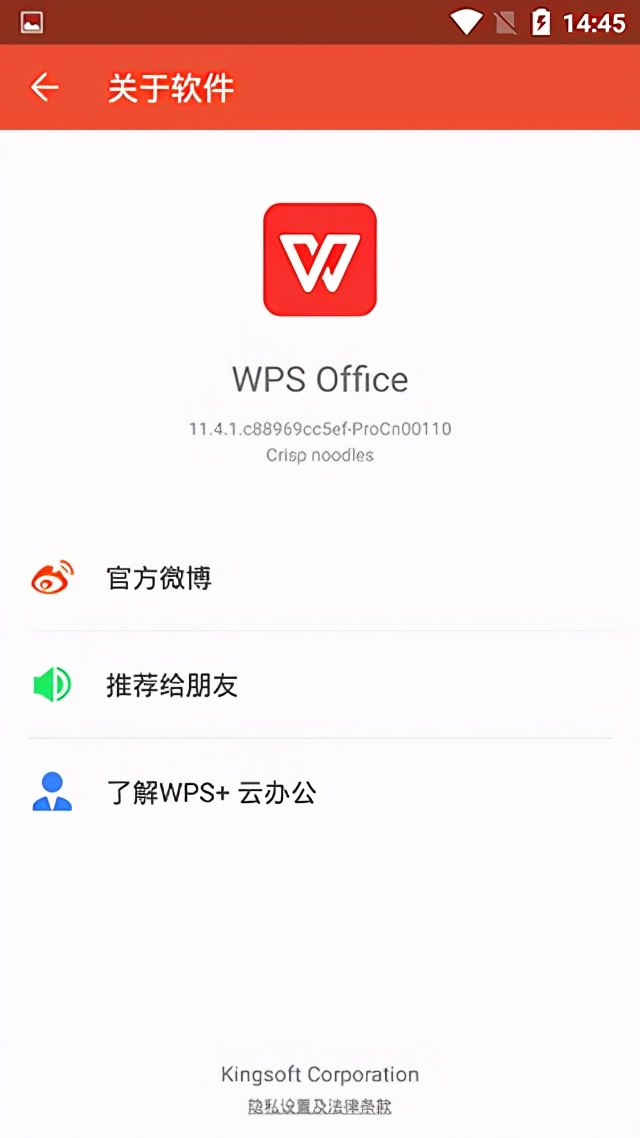 wps pro（wps office pro内购解锁版）(1)
