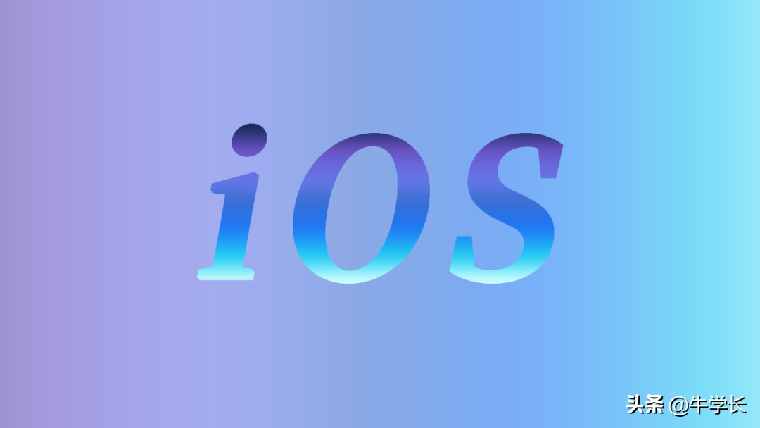ios设备是什么意思（ios有什么特殊优点和缺点）(1)