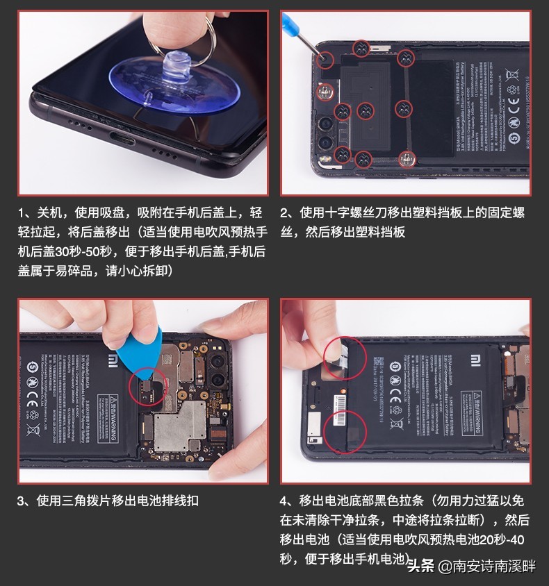 小米note3换电池教程（小米note3后盖正确拆卸方法）(2)