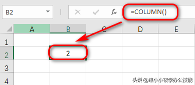 column函数是什么意思（vlookup+column函数多列匹配）(3)