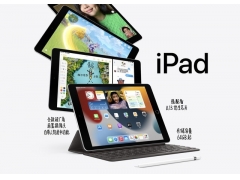 最新ipad型号（21款苹果新品秒懂）