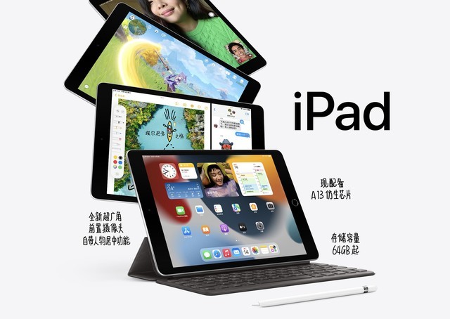 最新ipad型号（21款苹果新品秒懂）(1)