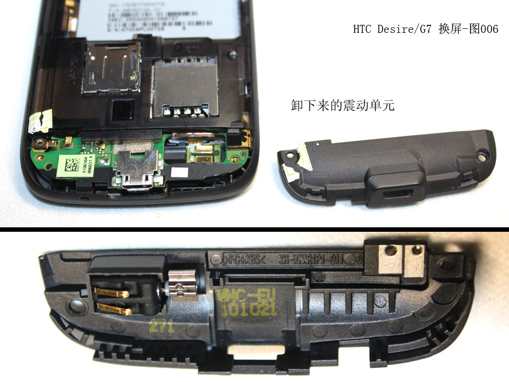 htc外壳怎么打开（HTC手机拆机方法）(5)