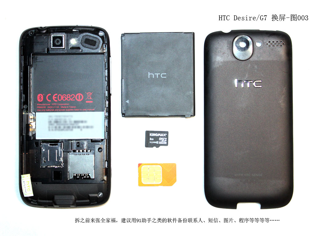 htc外壳怎么打开（HTC手机拆机方法）(2)