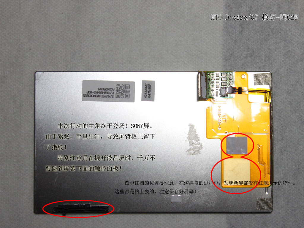 htc外壳怎么打开（HTC手机拆机方法）(24)