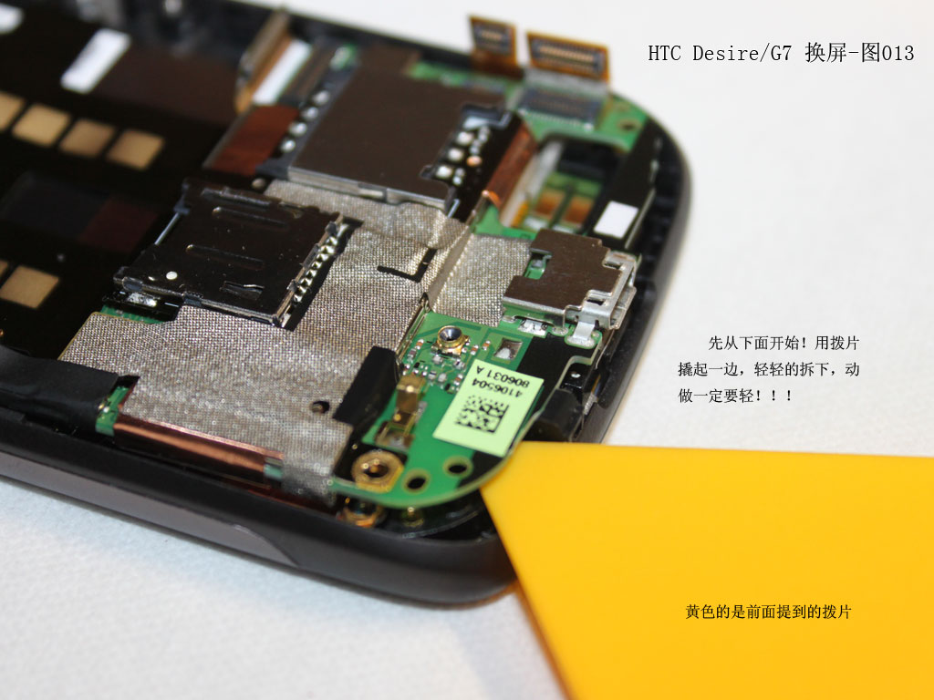 htc外壳怎么打开（HTC手机拆机方法）(12)