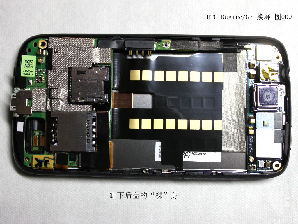 htc外壳怎么打开（HTC手机拆机方法）(8)