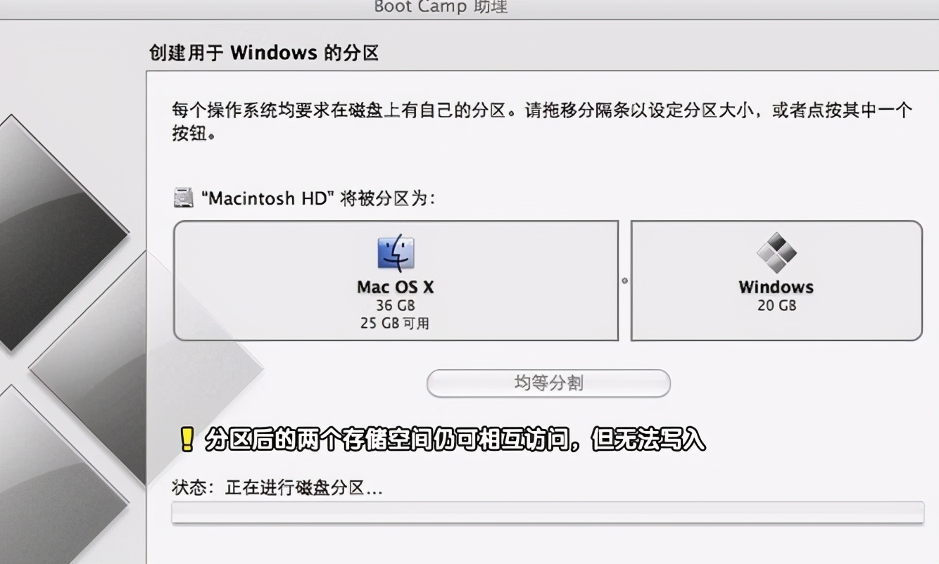 win7 mac双系统（苹果电脑win7系统怎么装双系统）(9)