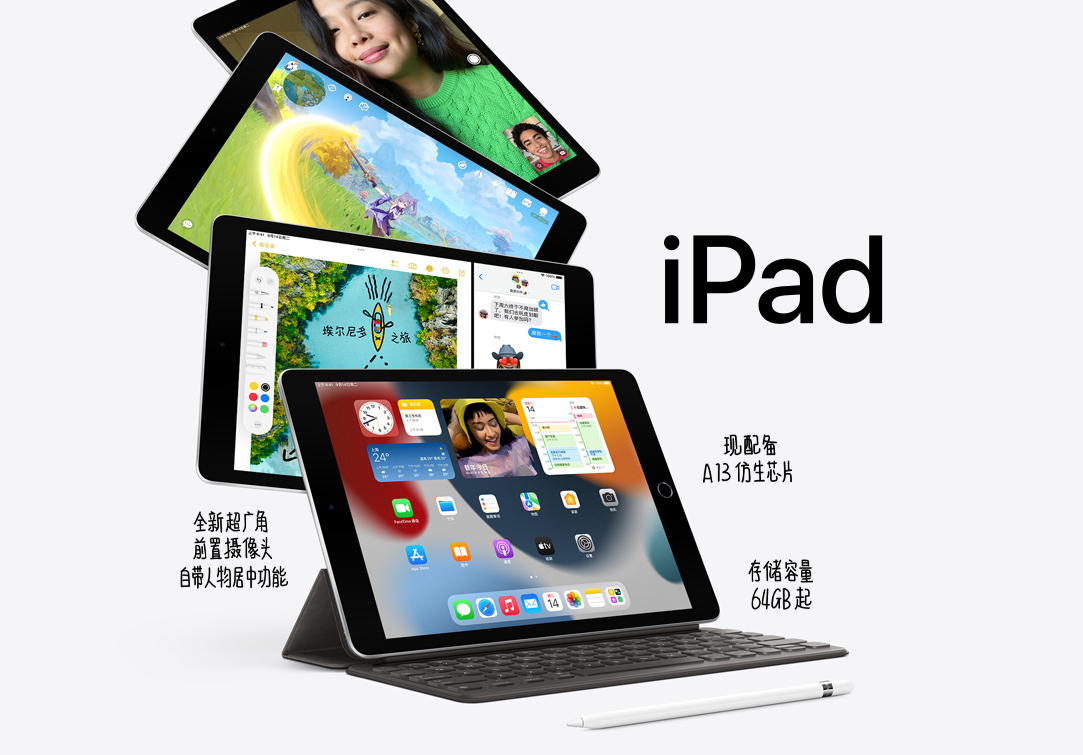 苹果平板电脑ipad（10.2英寸iPad值得买吗）(3)