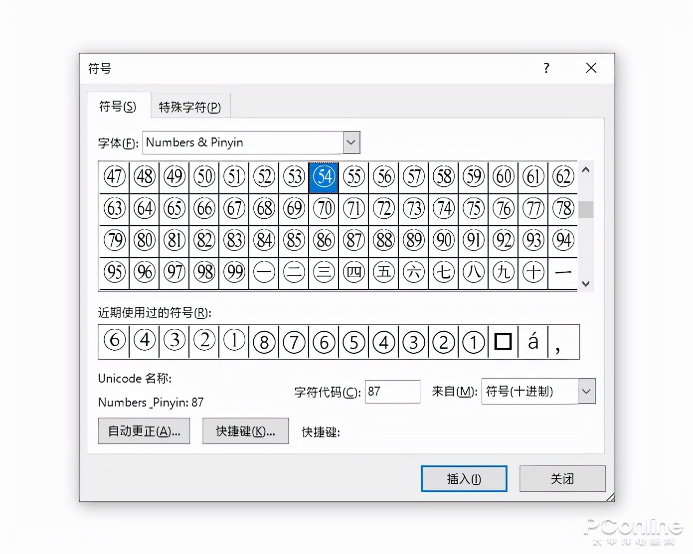 圆圈11怎么输入（Excel带圆圈的数字如何输入）(5)