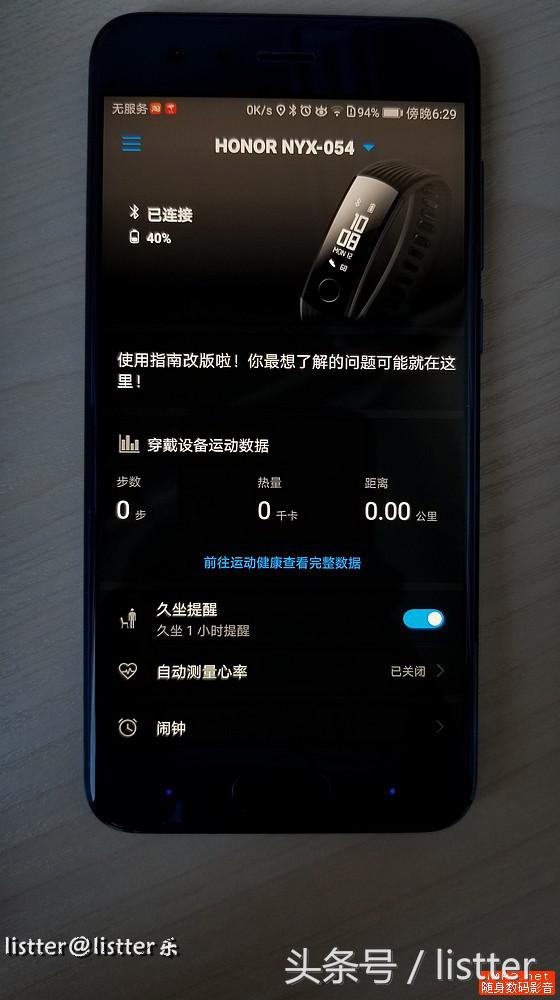 荣耀手环3测评（荣耀手环3值不值得入手）(10)