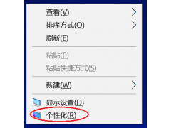 win10桌面图标设置（win10如何调出桌面图标）