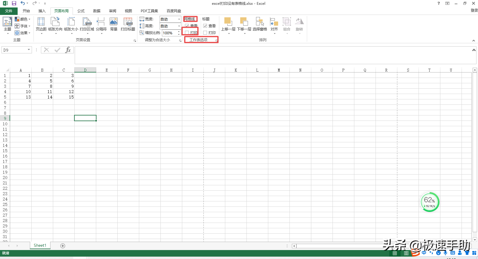 excel打印没有表格线（一招解决Excel表格打印时没有网格线）(4)
